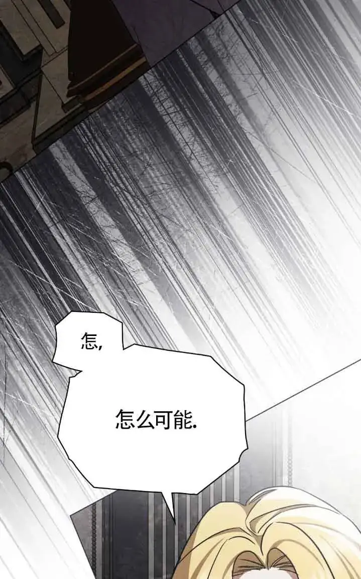 漫画《救援方程序》第31话第51张图