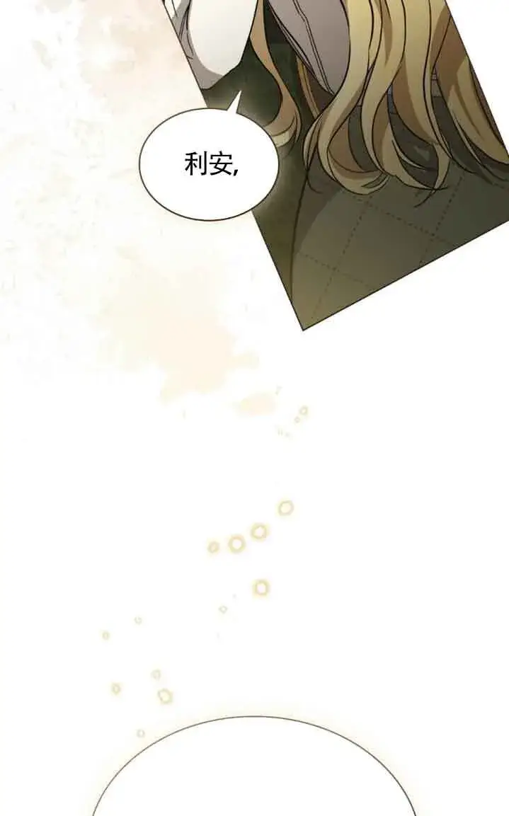 漫画《救援方程序》第31话第53张图
