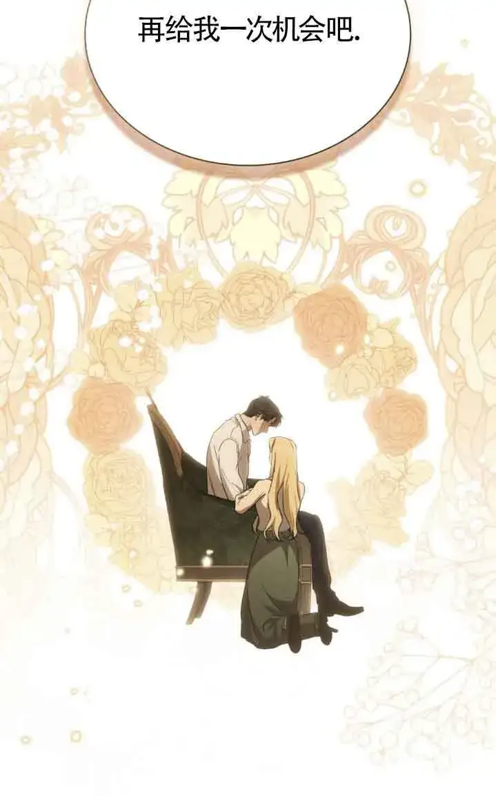 漫画《救援方程序》第31话第54张图