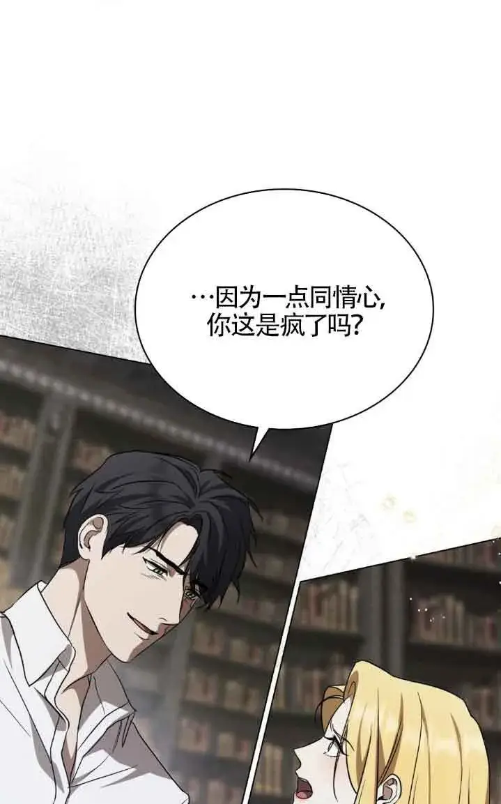 漫画《救援方程序》第31话第55张图