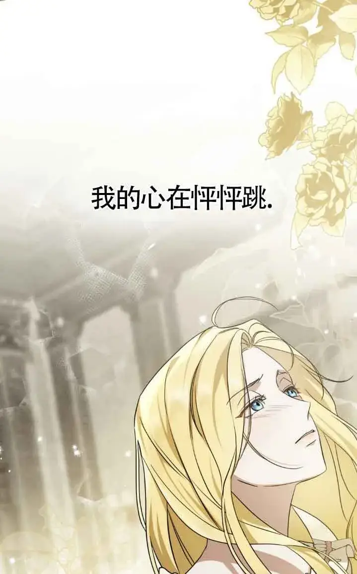漫画《救援方程序》第31话第63张图
