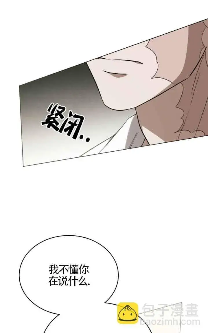 漫画《救援方程序》第31话第65张图
