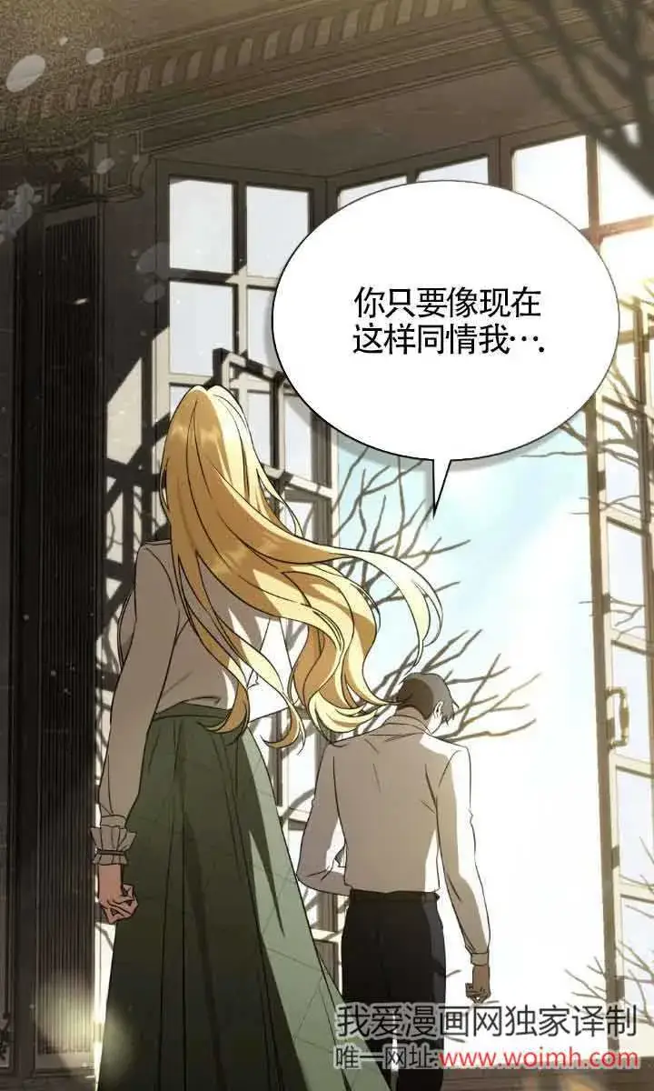 漫画《救援方程序》第32话第21张图