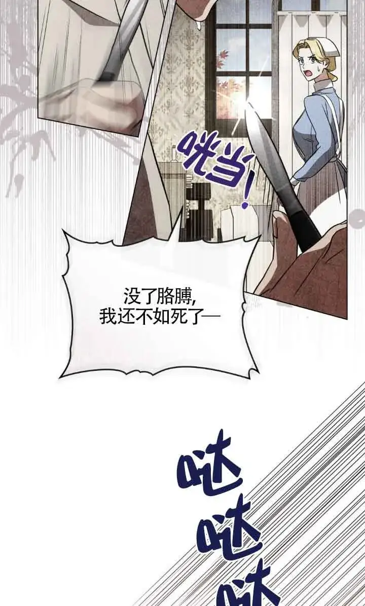 漫画《救援方程序》第32话第35张图
