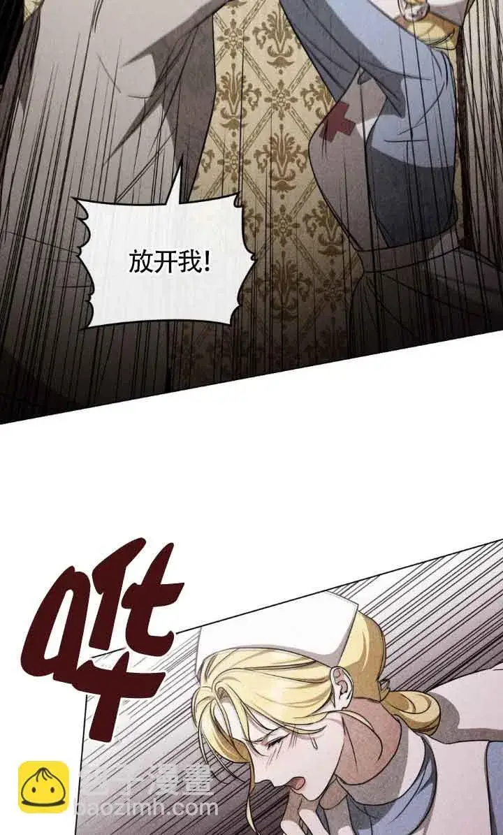 漫画《救援方程序》第32话第37张图