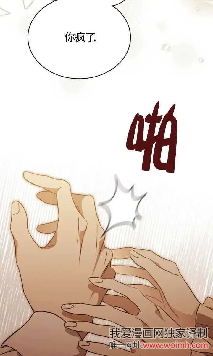 漫画《救援方程序》第32话第4张图