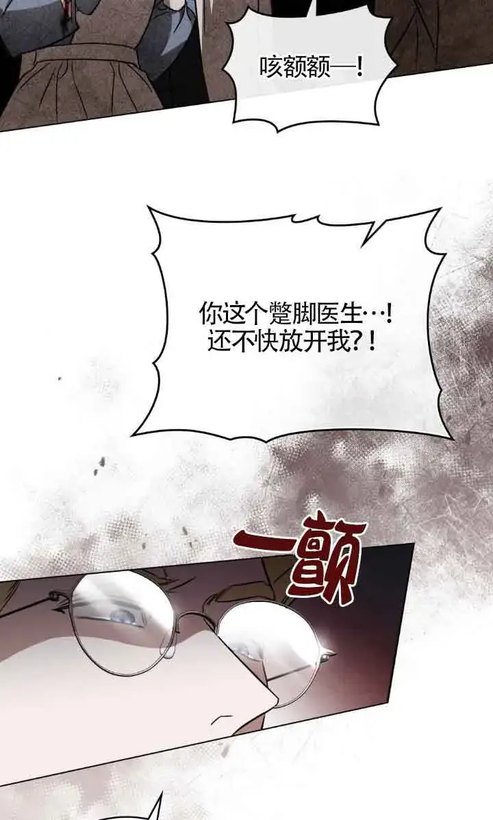 漫画《救援方程序》第32话第41张图