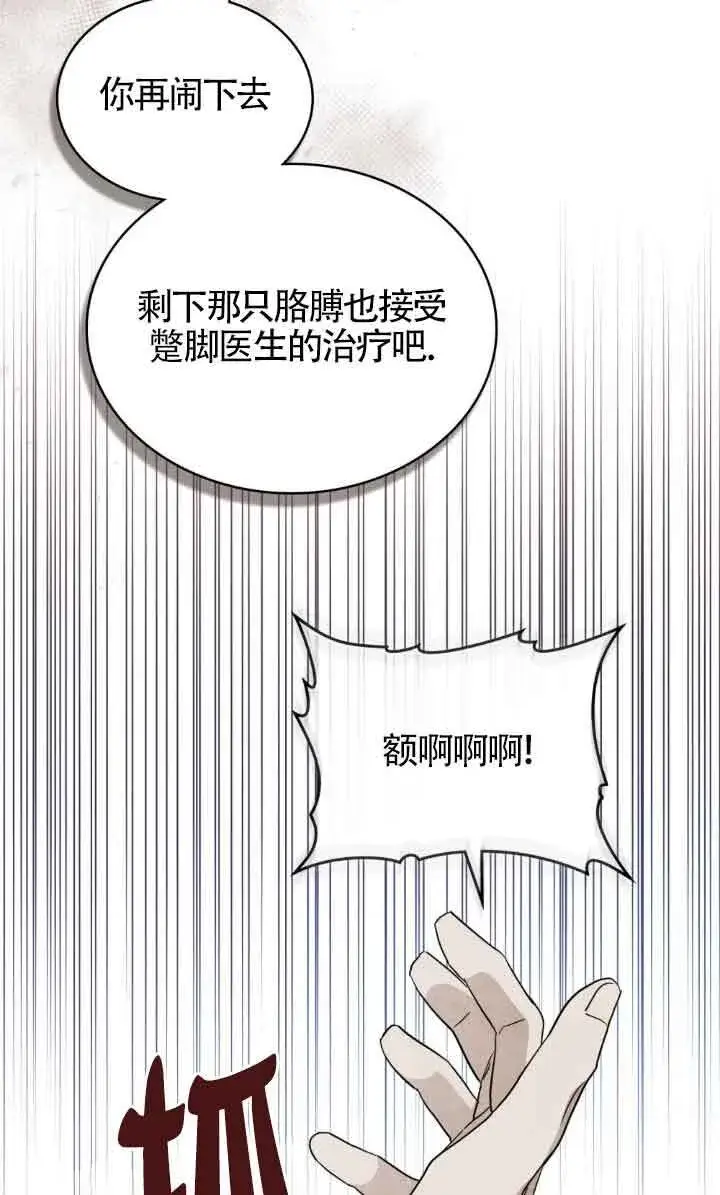漫画《救援方程序》第32话第42张图
