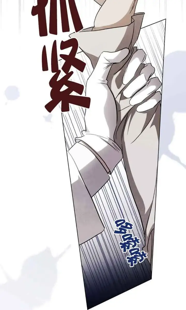 漫画《救援方程序》第32话第43张图