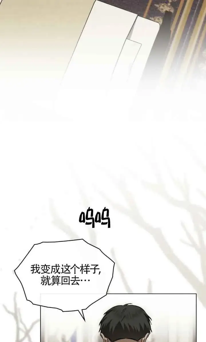 漫画《救援方程序》第32话第47张图