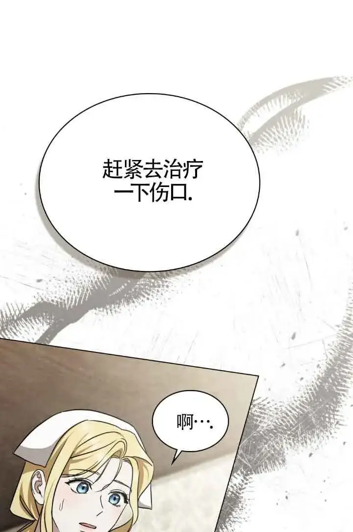漫画《救援方程序》第32话第51张图