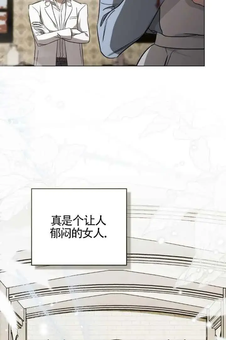 漫画《救援方程序》第32话第57张图