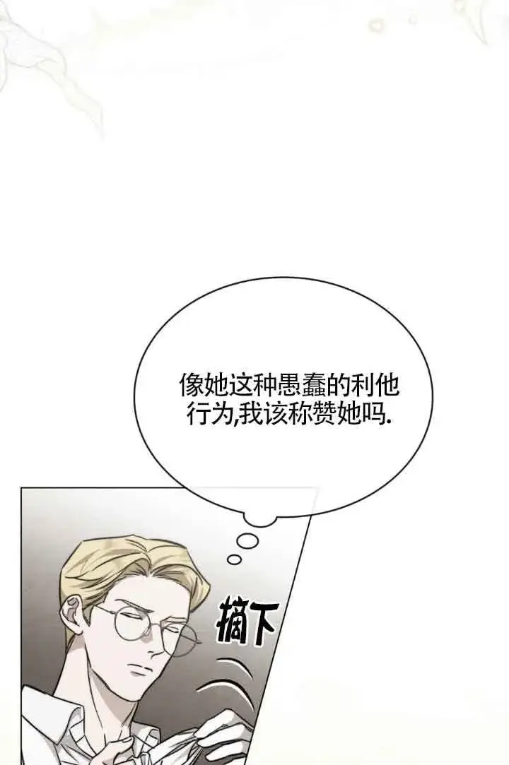 漫画《救援方程序》第32话第59张图