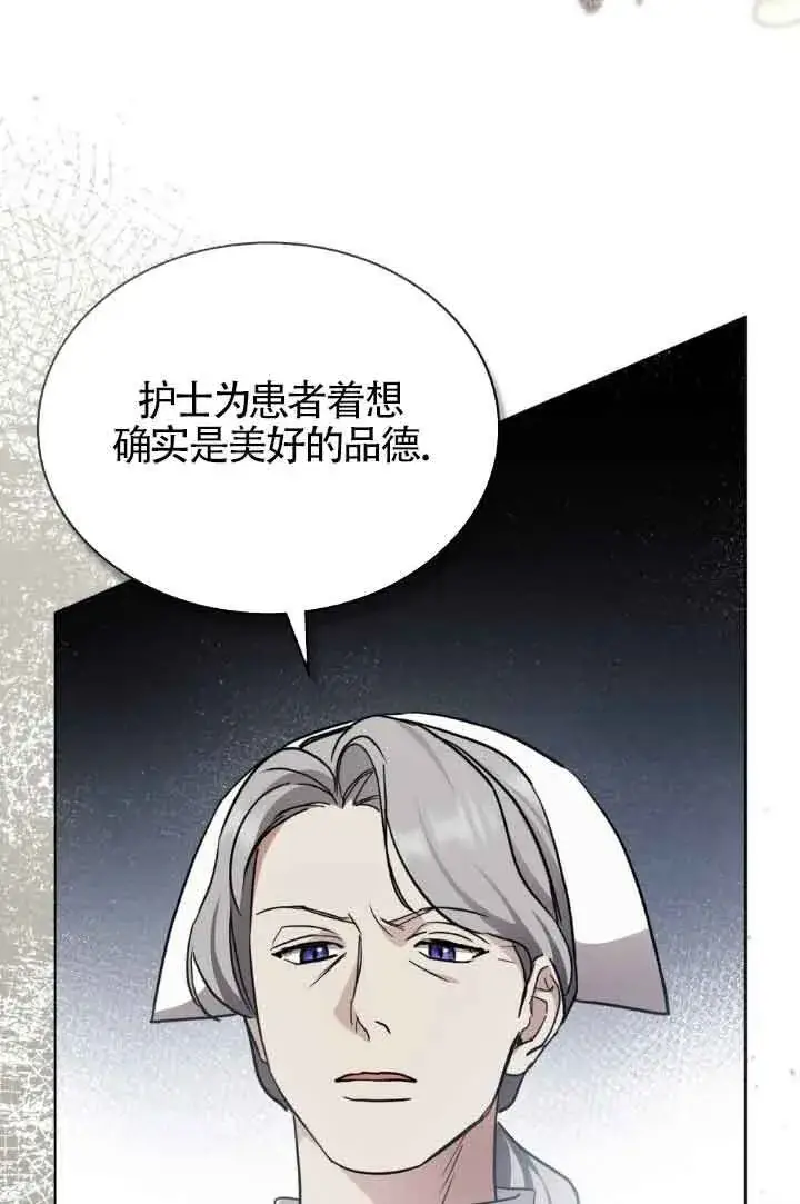 漫画《救援方程序》第32话第67张图