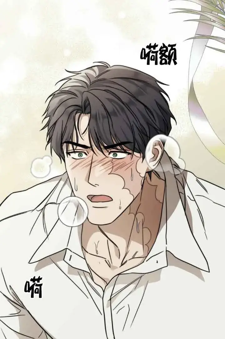 漫画《救援方程序》第32话第73张图