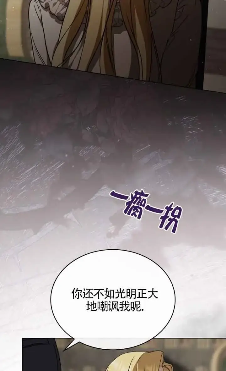 漫画《救援方程序》第32话第9张图