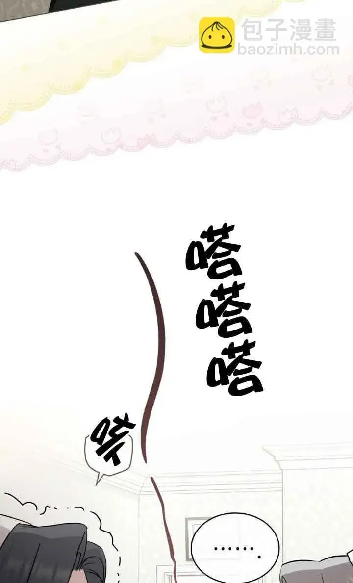 漫画《救援方程序》第33话第11张图