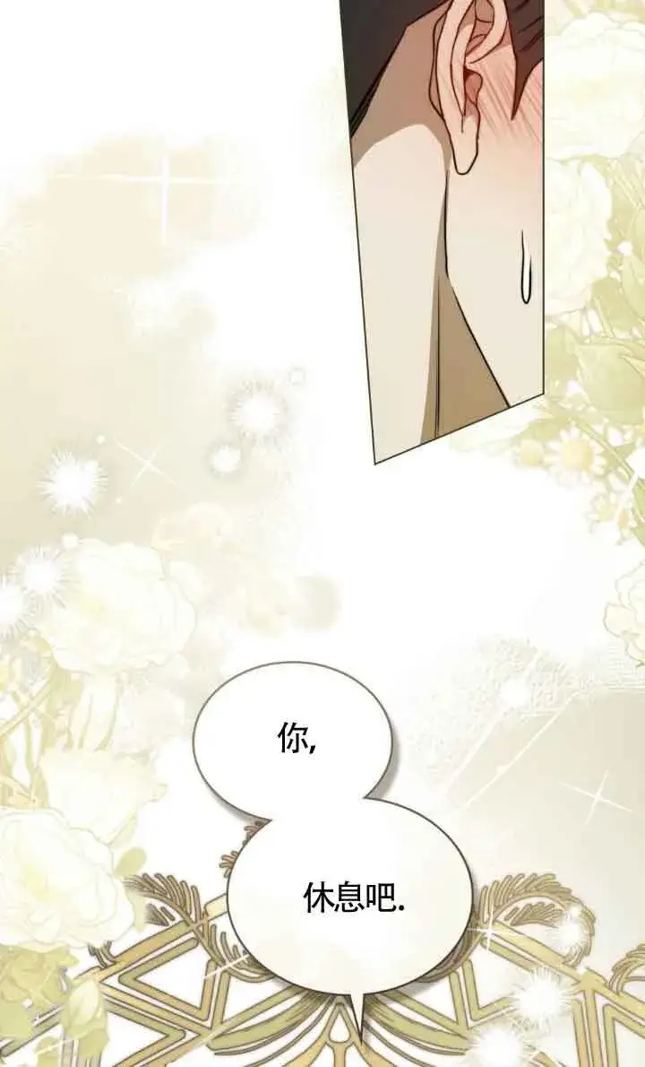 漫画《救援方程序》第33话第13张图