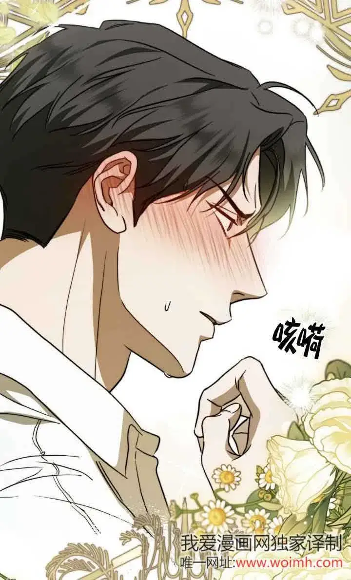 漫画《救援方程序》第33话第14张图