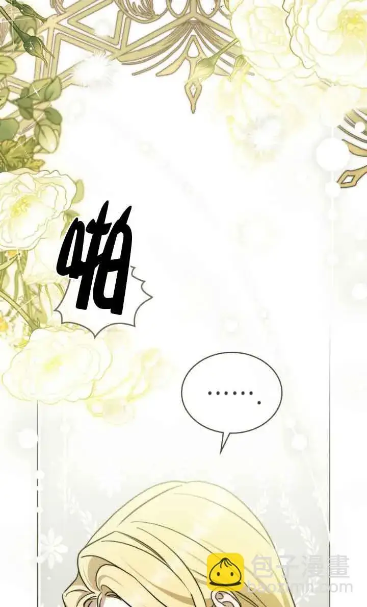 漫画《救援方程序》第33话第15张图