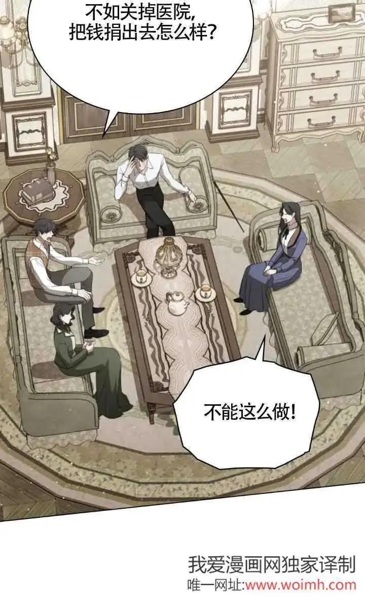 漫画《救援方程序》第33话第19张图