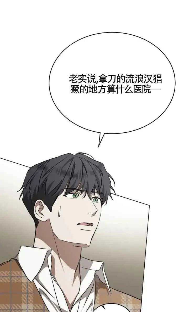 漫画《救援方程序》第33话第21张图