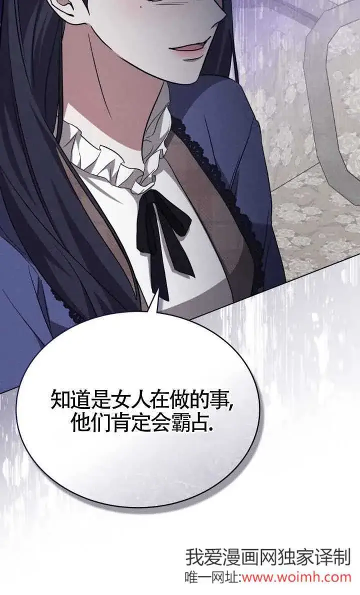 漫画《救援方程序》第33话第25张图