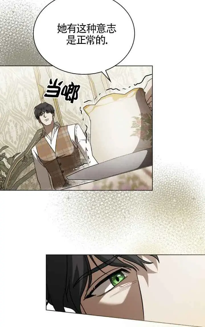 漫画《救援方程序》第33话第34张图