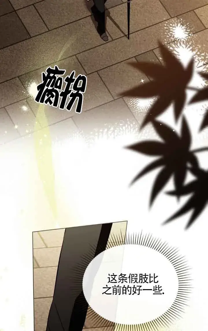 漫画《救援方程序》第33话第38张图