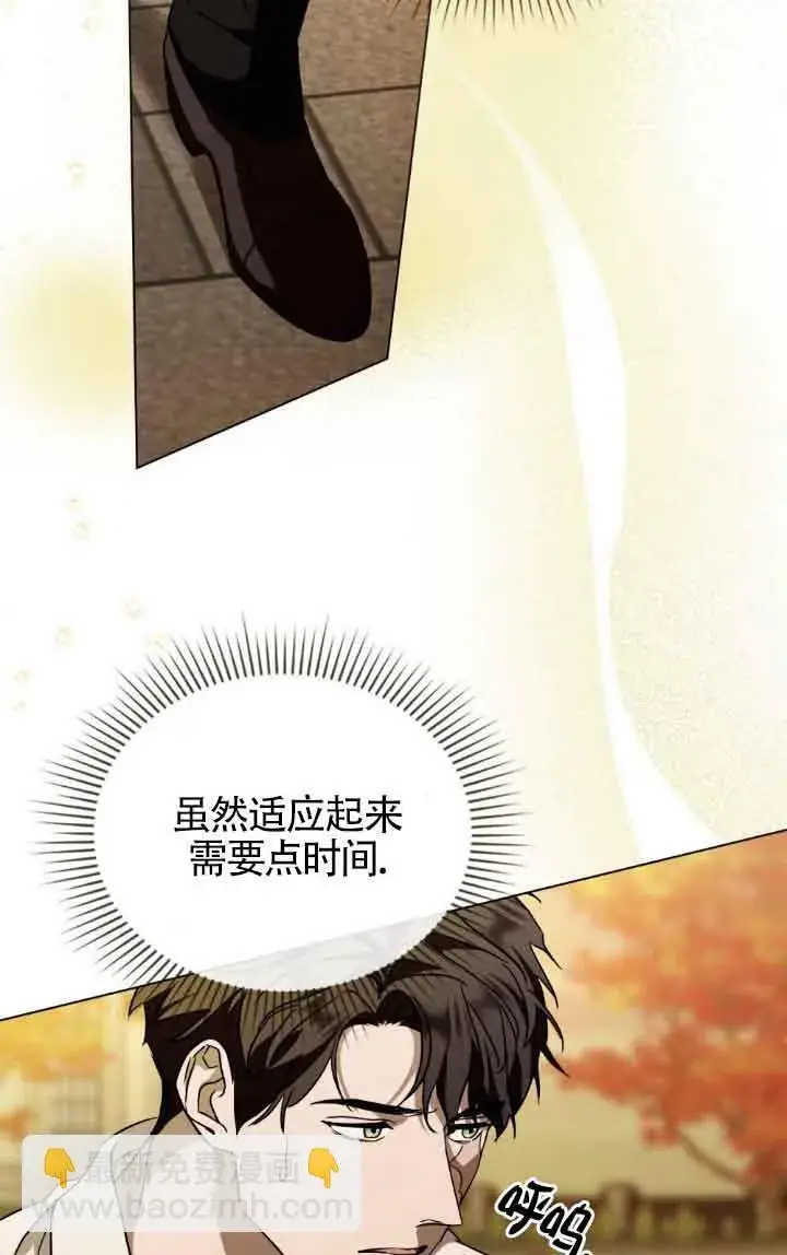 漫画《救援方程序》第33话第39张图