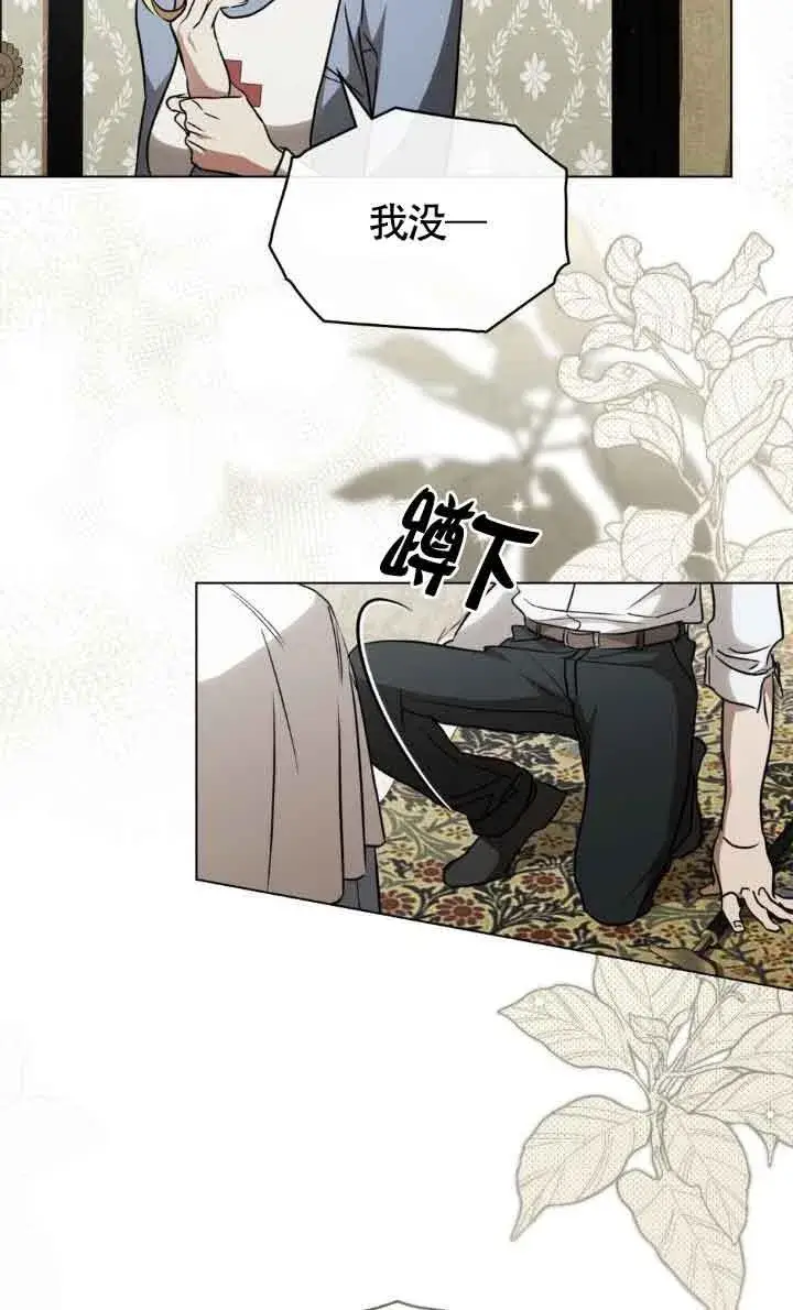 漫画《救援方程序》第33话第4张图