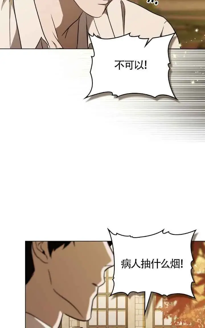 漫画《救援方程序》第33话第40张图