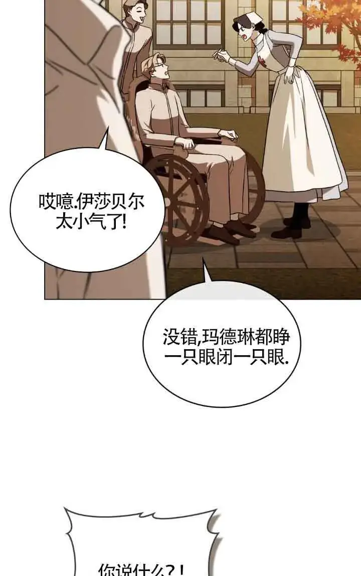 漫画《救援方程序》第33话第41张图