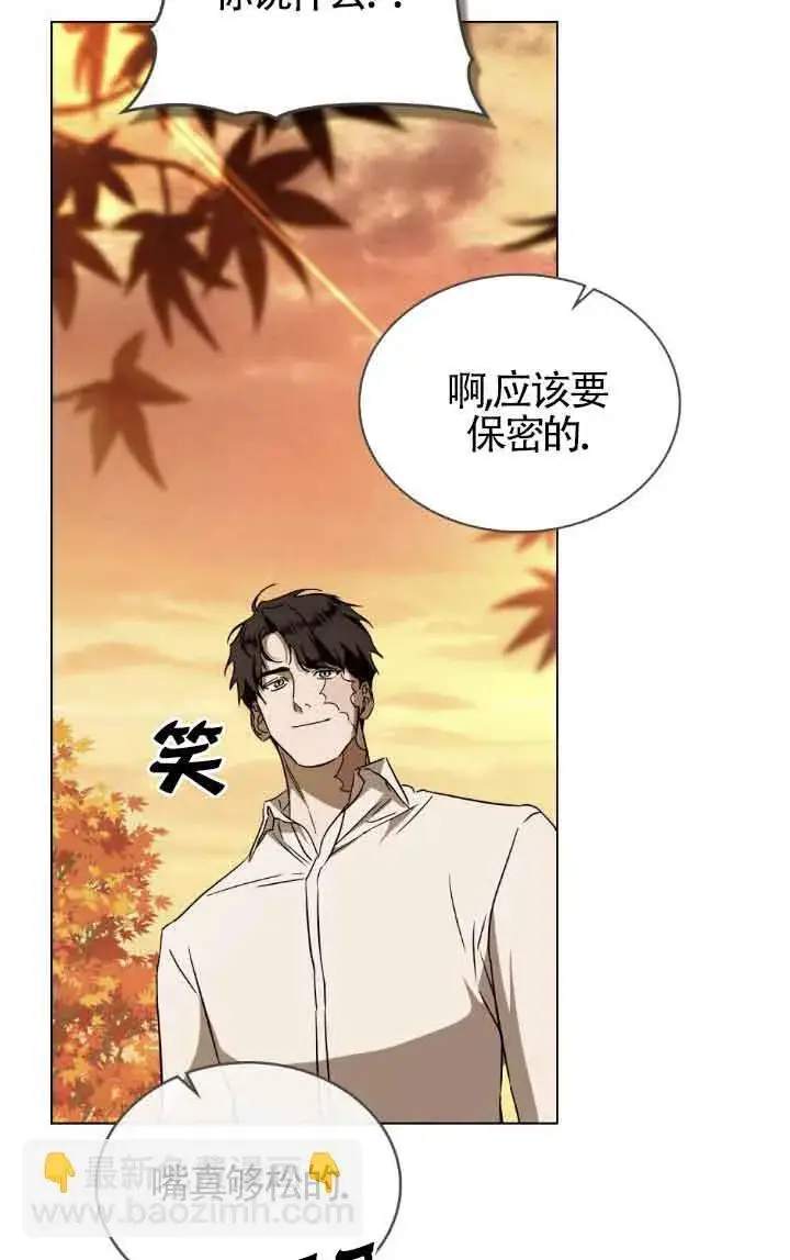 漫画《救援方程序》第33话第42张图