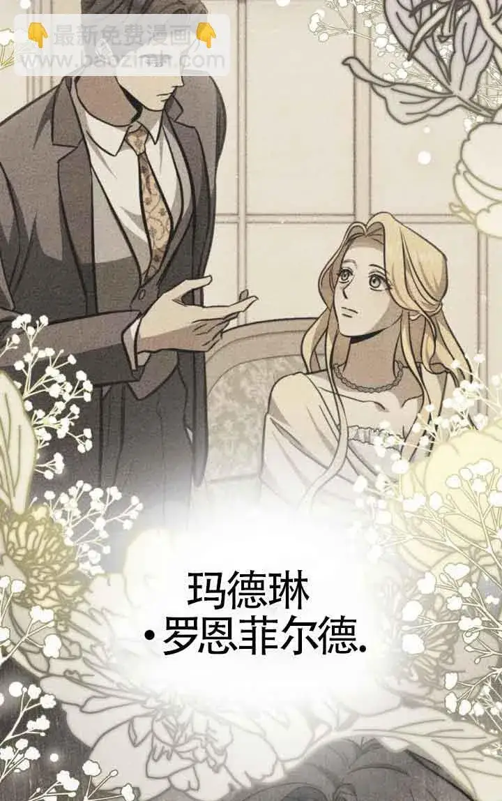 漫画《救援方程序》第33话第47张图