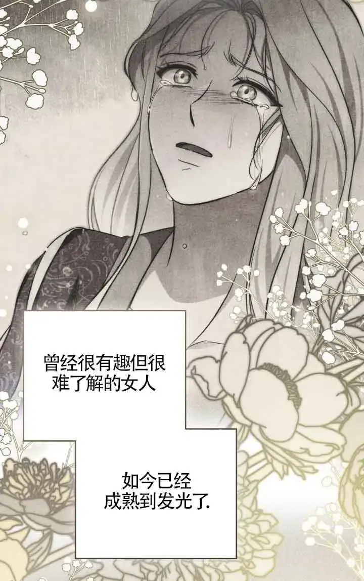 漫画《救援方程序》第33话第48张图