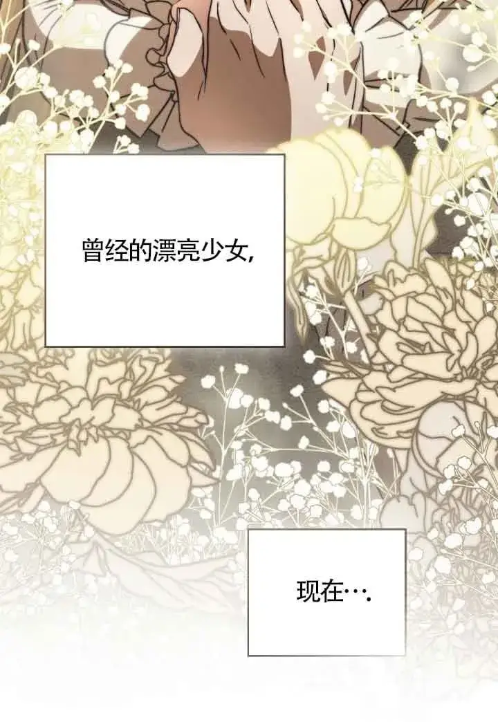 漫画《救援方程序》第33话第50张图
