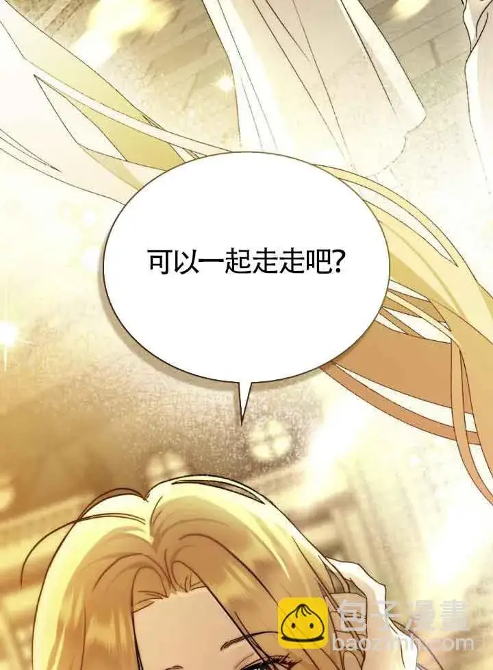 漫画《救援方程序》第33话第55张图