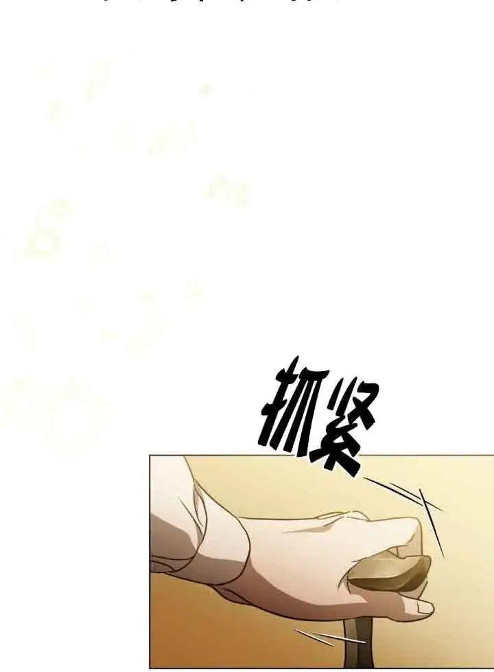 漫画《救援方程序》第33话第58张图