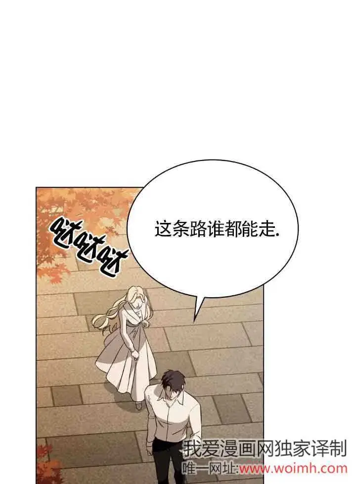 漫画《救援方程序》第33话第59张图