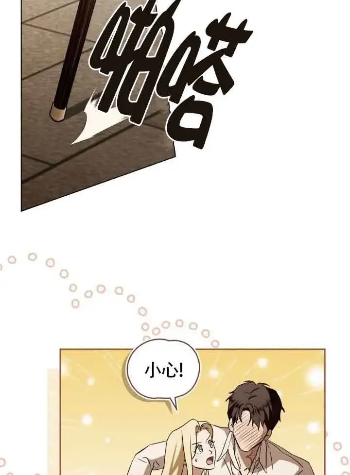 漫画《救援方程序》第33话第63张图