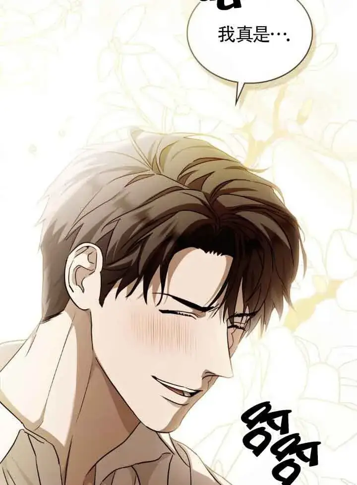 漫画《救援方程序》第33话第65张图
