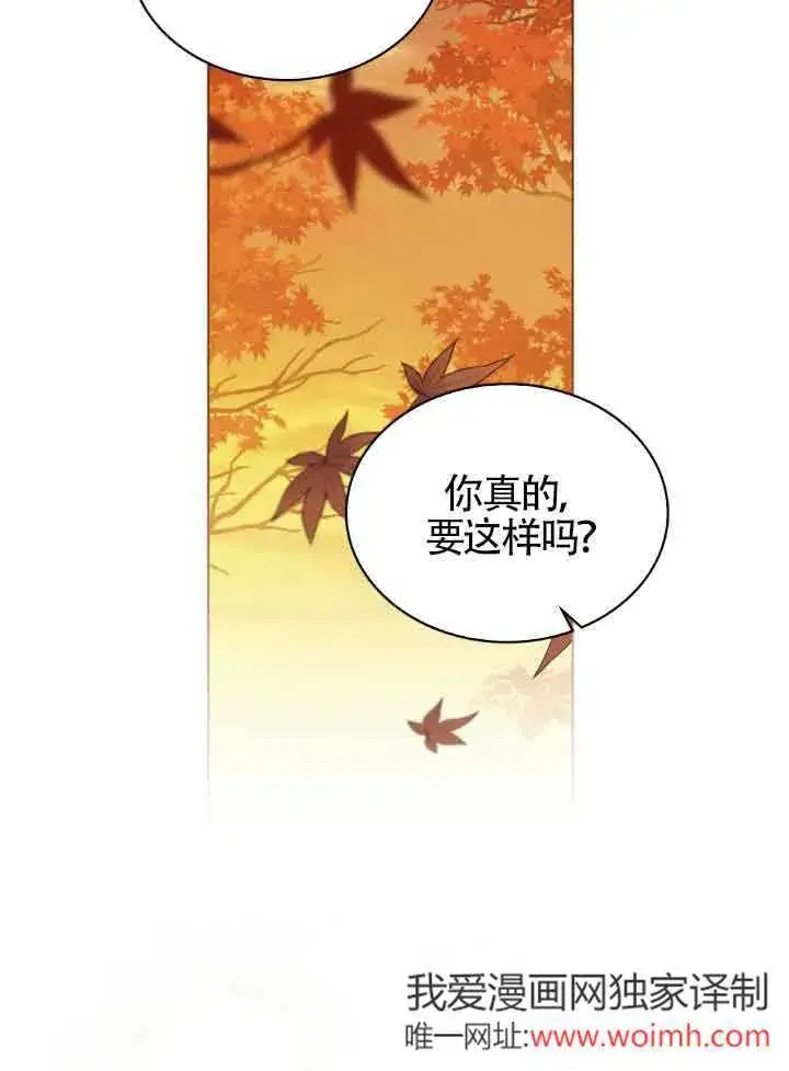 漫画《救援方程序》第33话第67张图