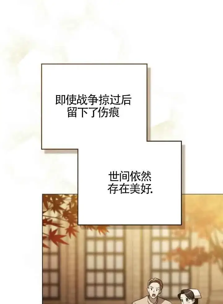 漫画《救援方程序》第33话第68张图