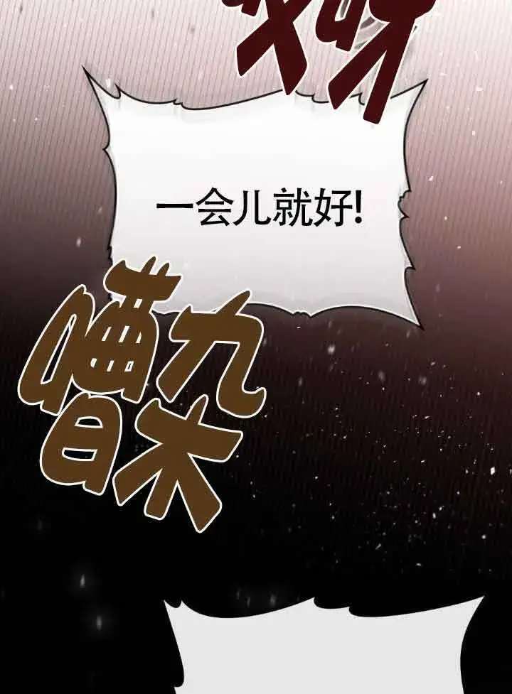 漫画《救援方程序》第33话第73张图