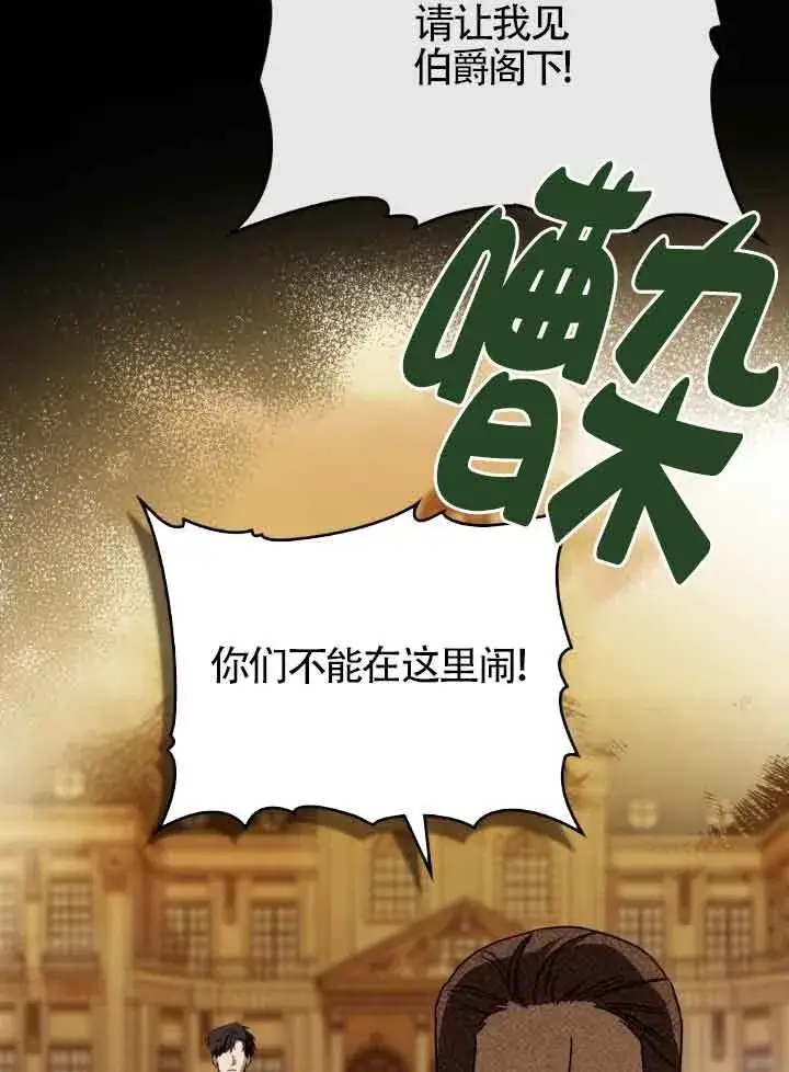 漫画《救援方程序》第33话第74张图