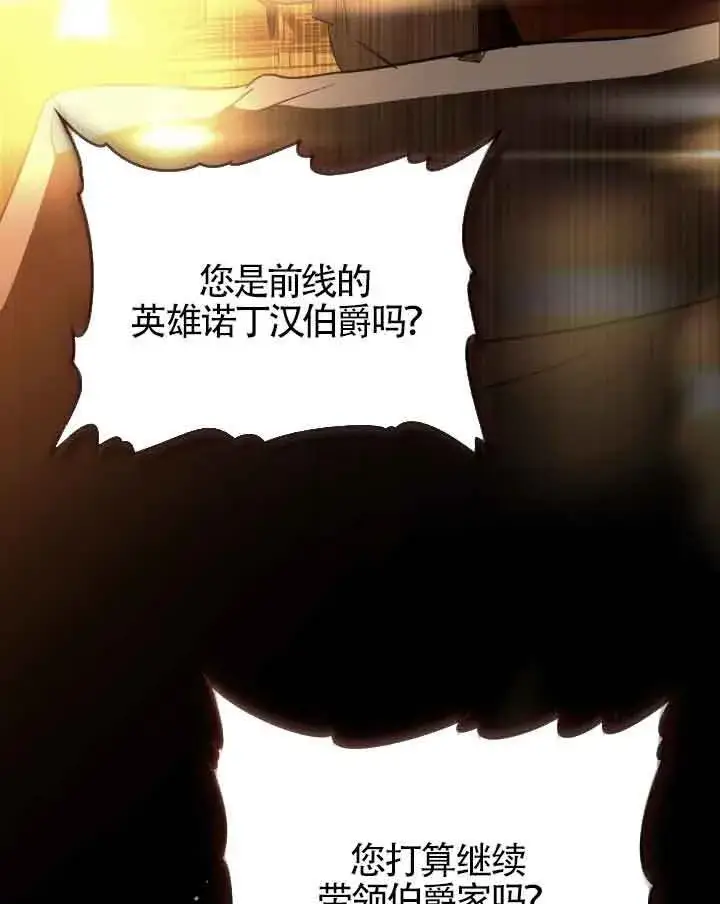 漫画《救援方程序》第33话第78张图