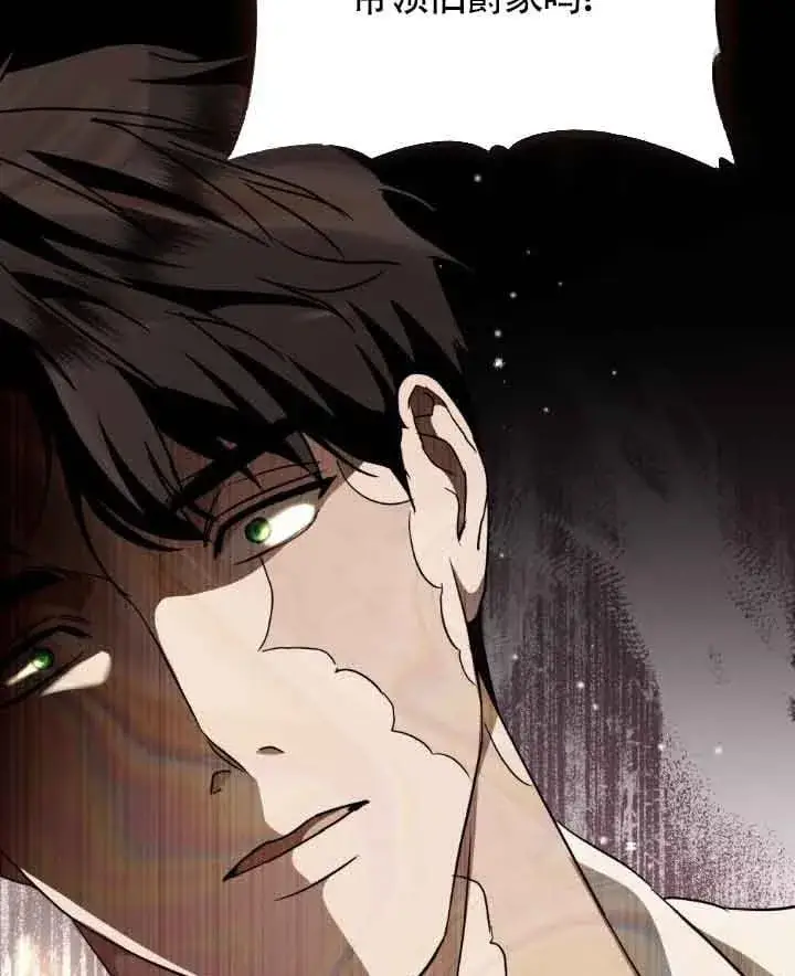 漫画《救援方程序》第33话第79张图