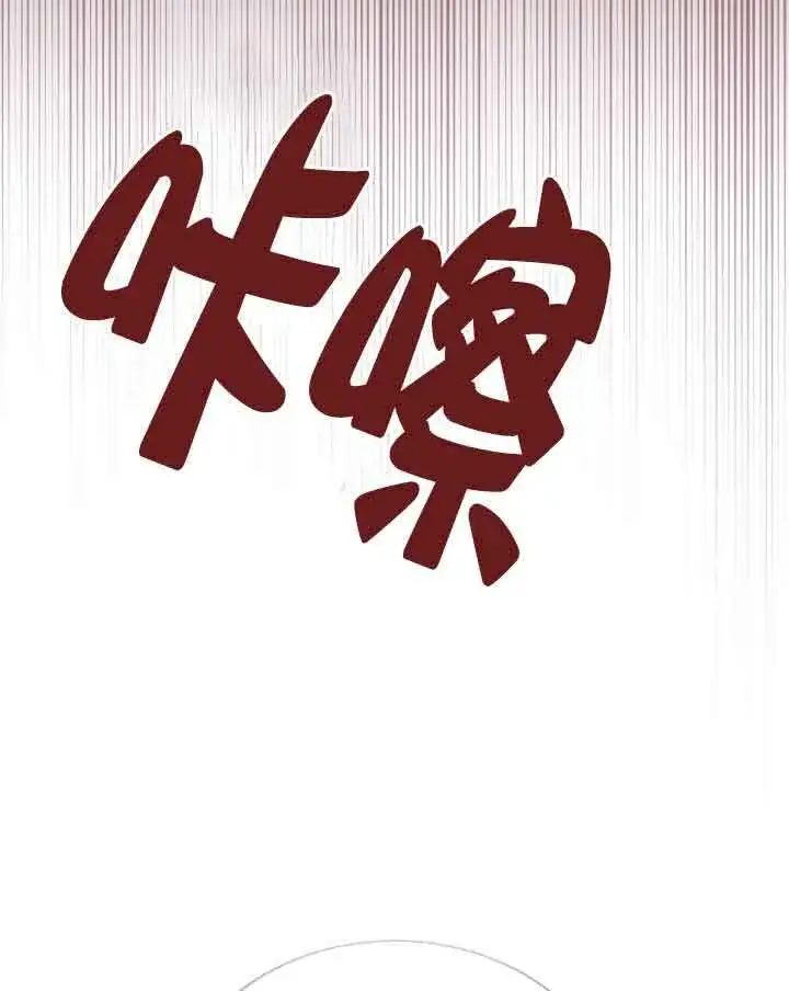 漫画《救援方程序》第33话第84张图