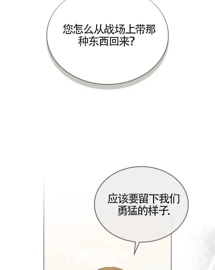 漫画《救援方程序》第33话第85张图